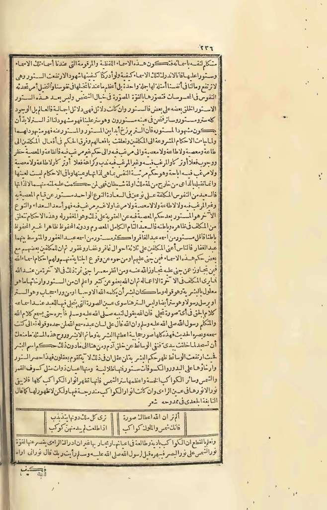 futmak.com - Page 236 - from part Four of the first Boulaq edition